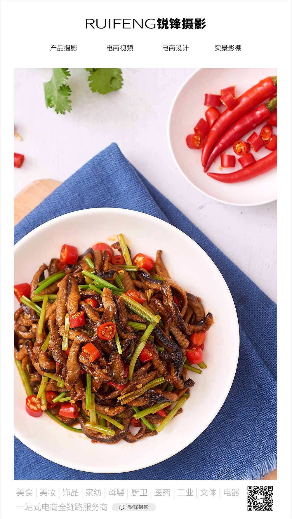 武汉美食拍摄拍照|菜谱摄影广告产品静物拍摄|锐锋摄影（图ZMjYzMzkzNDg0） - 产品摄影 - 站酷设计师锐锋摄影RUIFENG原创素材 - 站酷ZCOOL