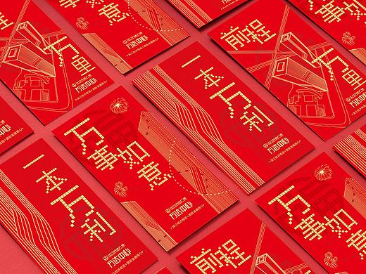 万达摩天都市利是封