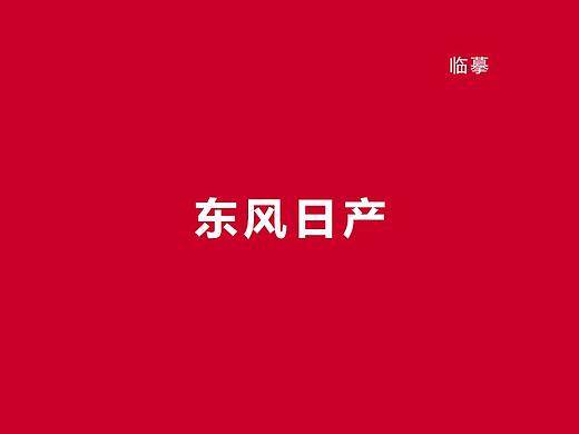 东风日产  纯鼠标绘制-老款奇骏