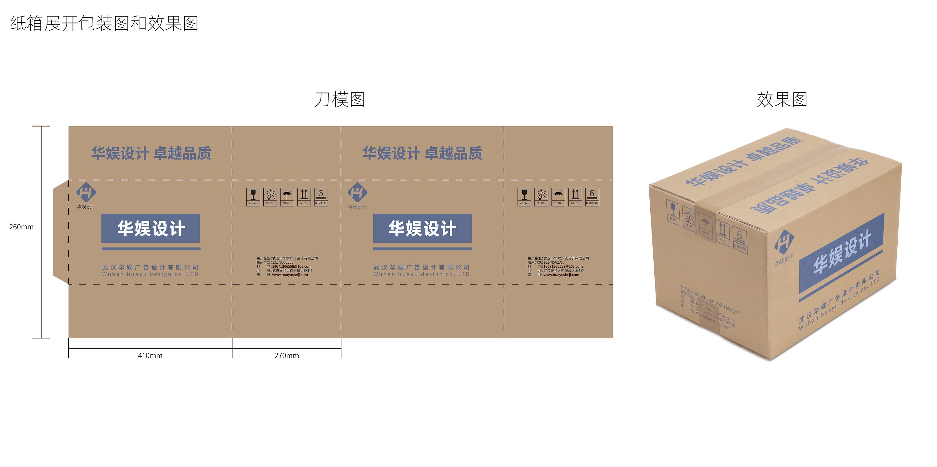 包装箱设计-立体与平面图|三维|其他三维|千花之树 - 原创作品 - 站酷 (ZCOOL)