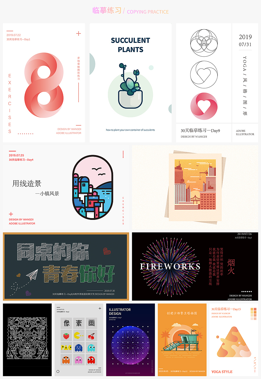 【2019】作品集（图ZMTkzODc1MTI0） - APP界面 - 站酷设计师抬头看天空wd原创素材 - 站酷ZCOOL