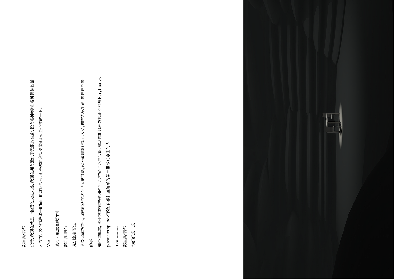 【毕业设计】实验性文本 「超然」存在于我体内（图ZMjU2MjkxOTU2） - 书籍/画册 - 站酷设计师Hikariii原创素材 - 站酷ZCOOL