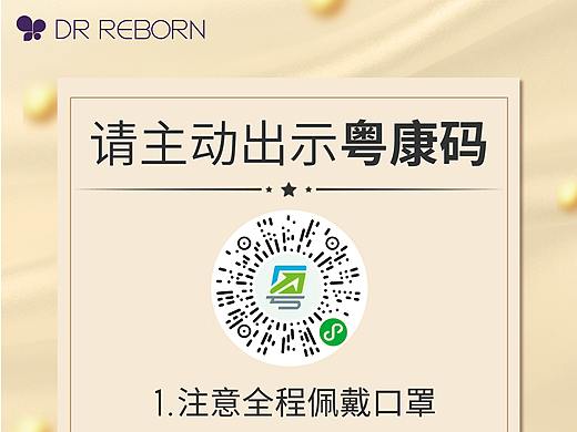 防疫展架