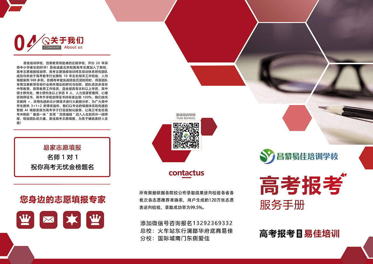 三折页（图ZMjg3MDE4Mzgw） - 运营设计 - 站酷设计师Aricyemmm原创素材 - 站酷ZCOOL