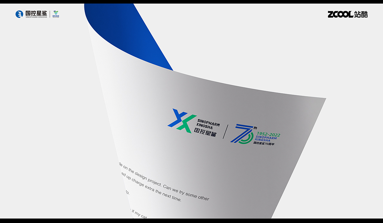 凭星而来 · 鲨耀新生-星鲨VI升级