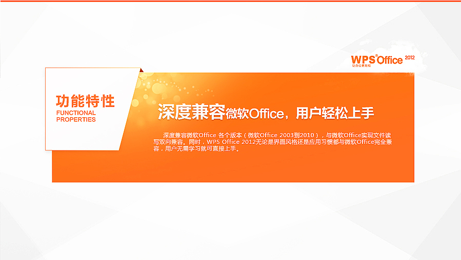 【WPS Office 让办公更轻松 】（图ZNzMyNTAwOA==） - 品牌 - 站酷设计师SK__原创素材 - 站酷ZCOOL