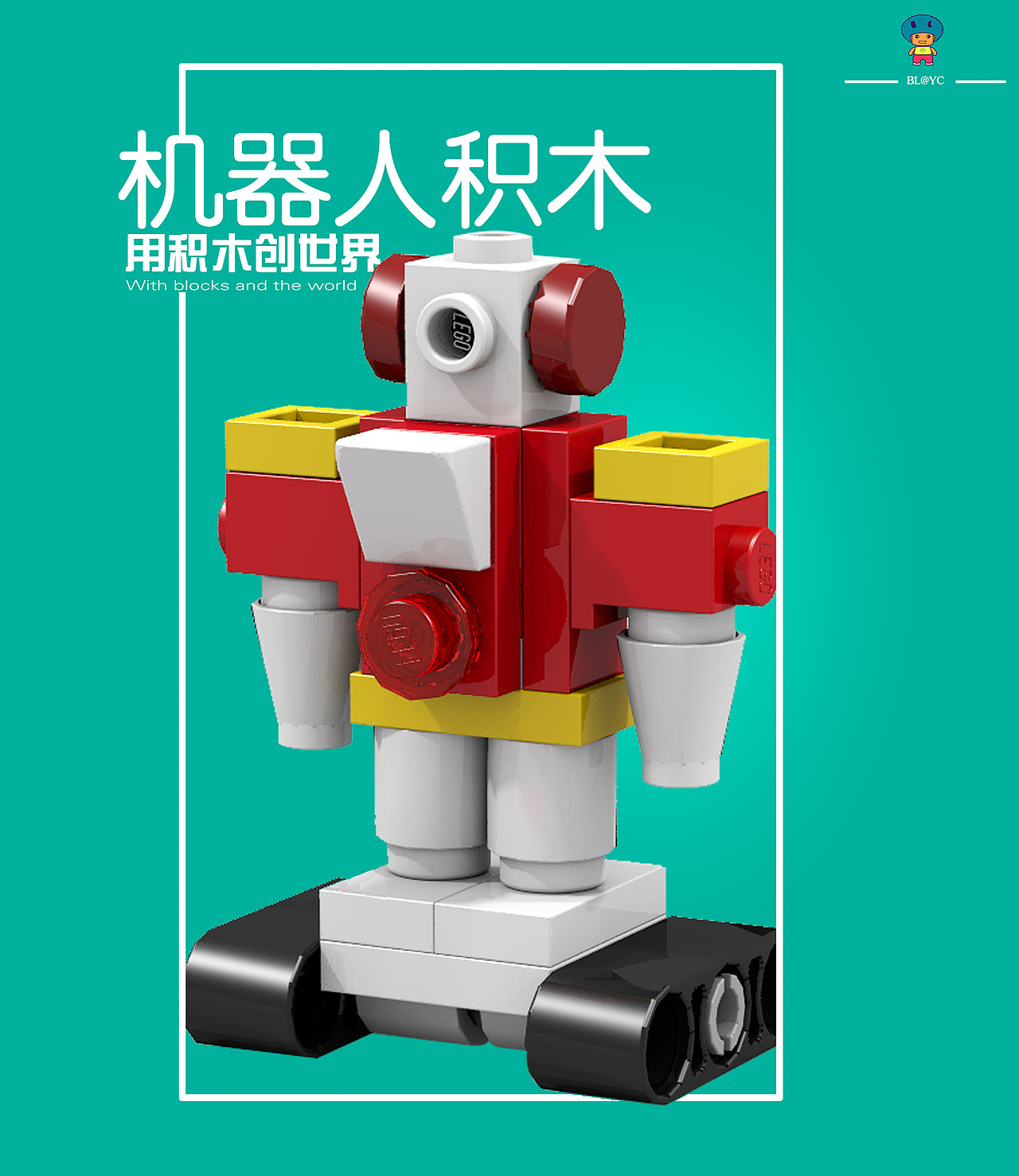 乐高式小颗粒积木拼搭（图ZNzQxOTMxNDg=） - 玩具 - 站酷设计师宝之城原创素材 - 站酷ZCOOL