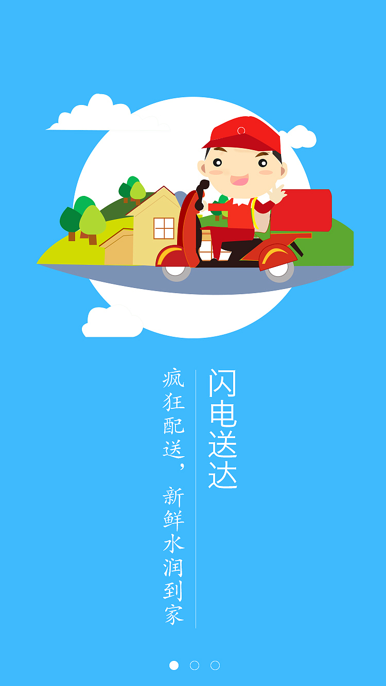 电商购物水果鞋app