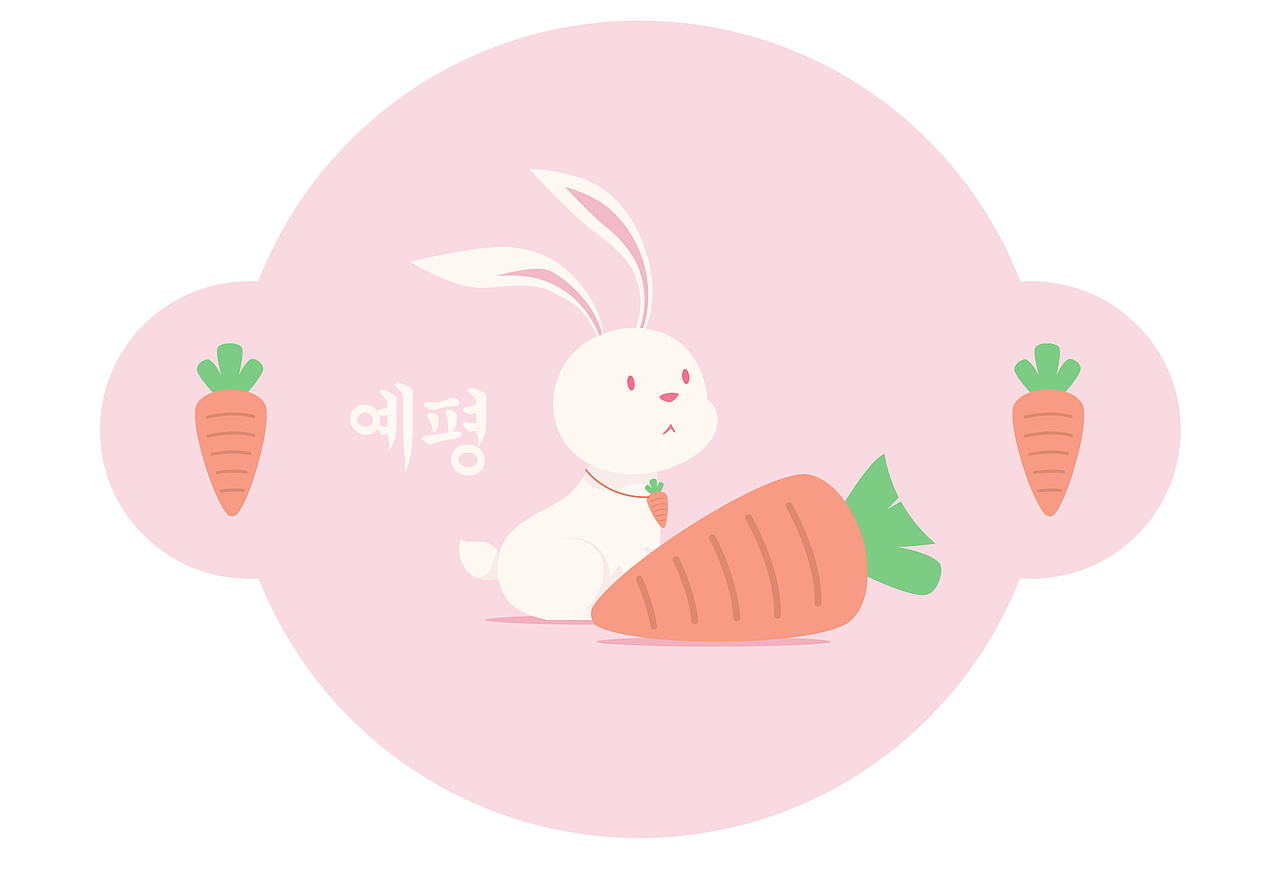 “这个胡萝卜可以吃吗?”