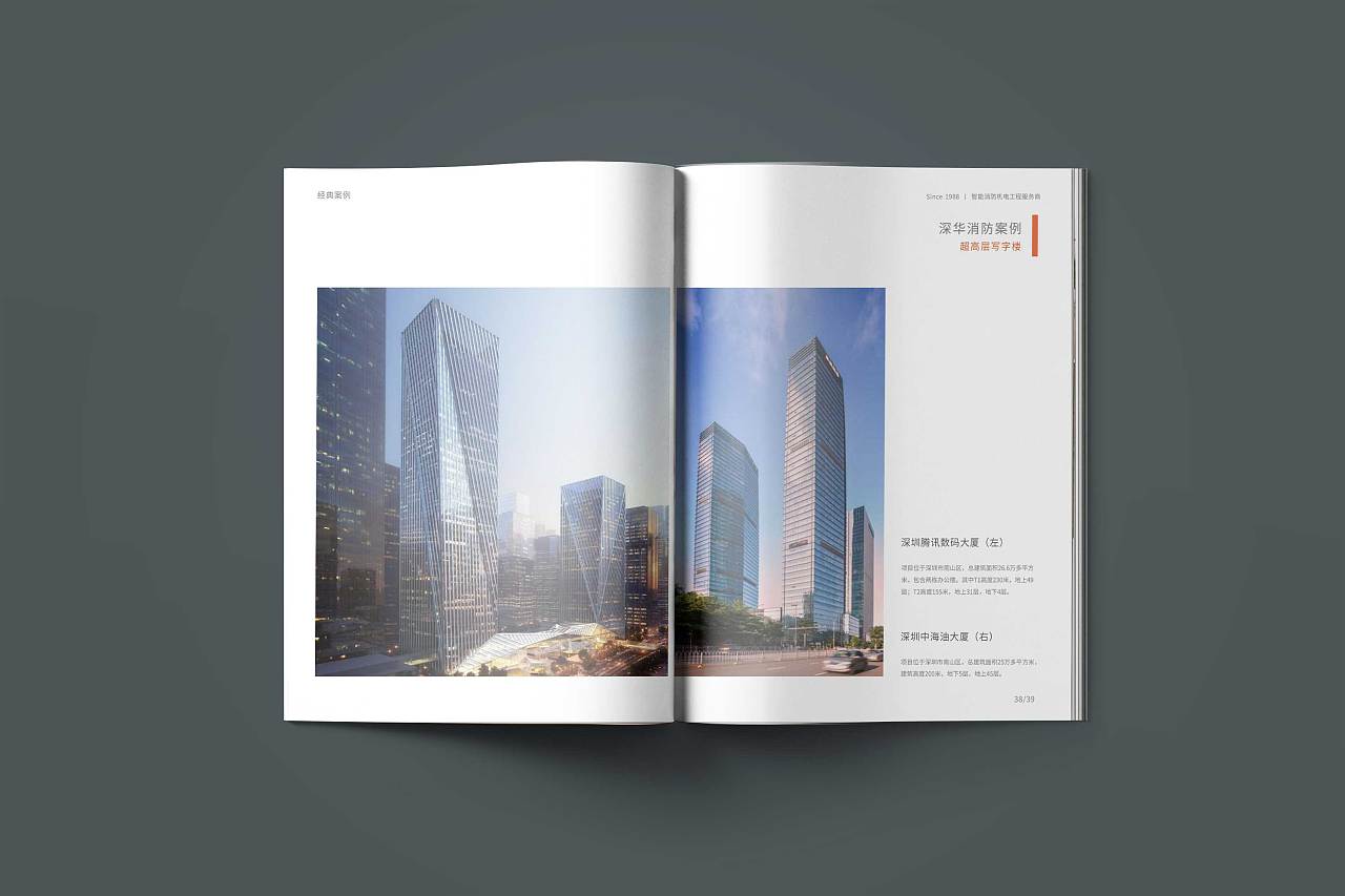 企业画册/公司介绍画册/建筑公司宣传册