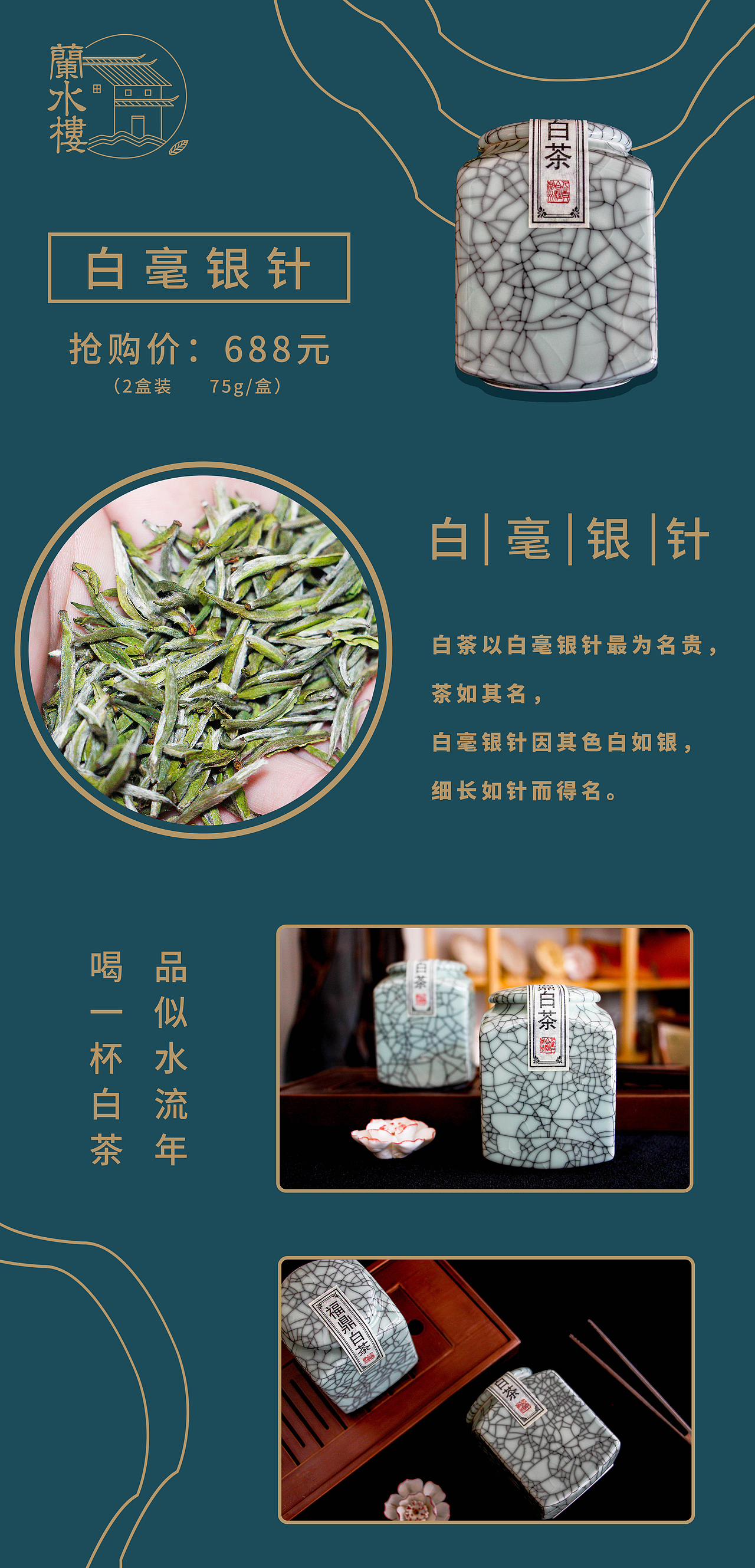 白毫银针（图ZMjE5NDkzODk2） - 海报 - 站酷设计师橡皮擦的春天原创素材 - 站酷ZCOOL