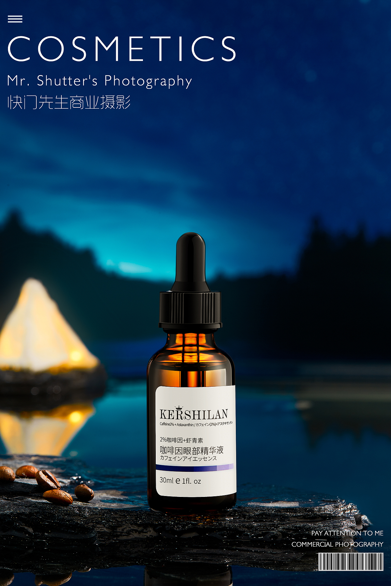 快门先生✖柯诗兰 | 创意海报拍摄