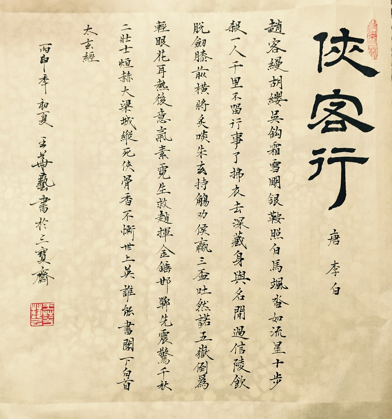 事了拂衣去 深藏身与名