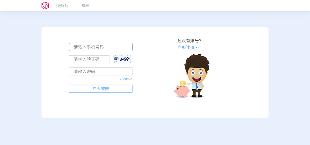 薪客服务商后台（图ZNjk2Nzk4MzY=） - 其他网页 - 站酷设计师吴娟wj原创素材 - 站酷ZCOOL