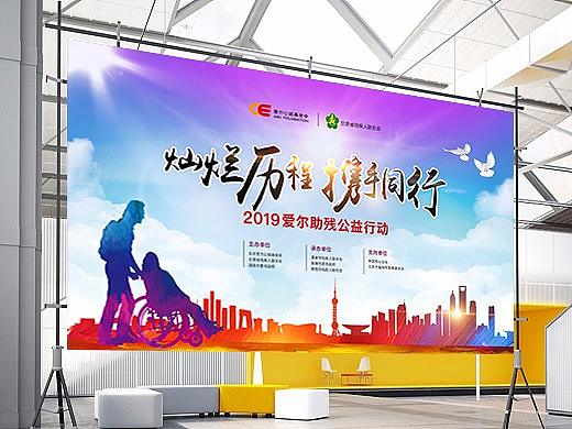 展板设计