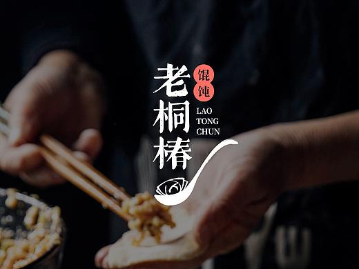 豫园-老桐椿品牌升级