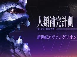 E-二次元