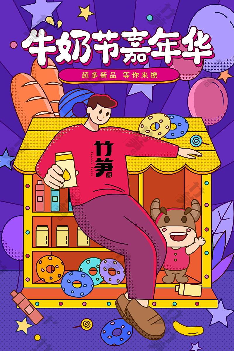 竹笋集123线性人物插画