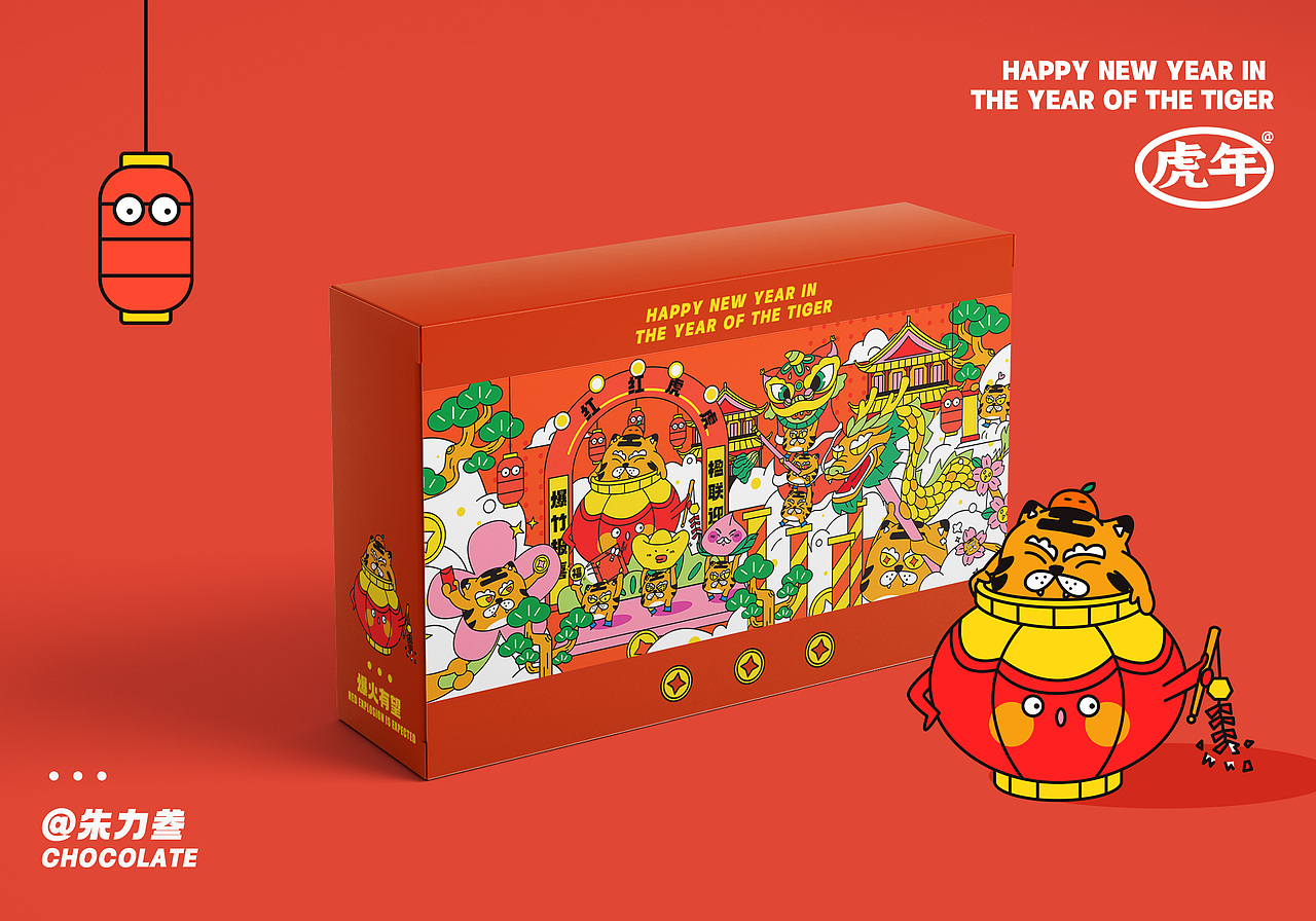 红红虎虎过好年！（图ZMjg2NjM3MjU2） - 商业插画 - 站酷设计师朱力君原创素材 - 站酷ZCOOL
