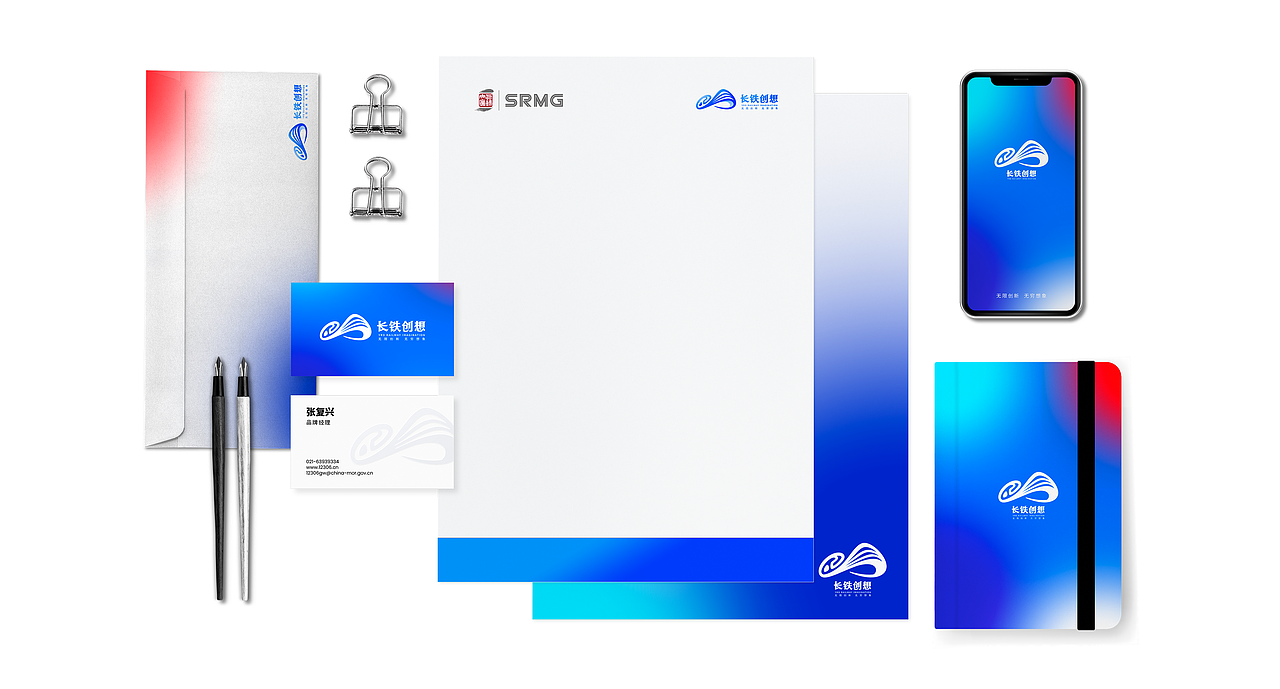 长铁创想 · 无限创造 无穷想象——上铁文创品牌