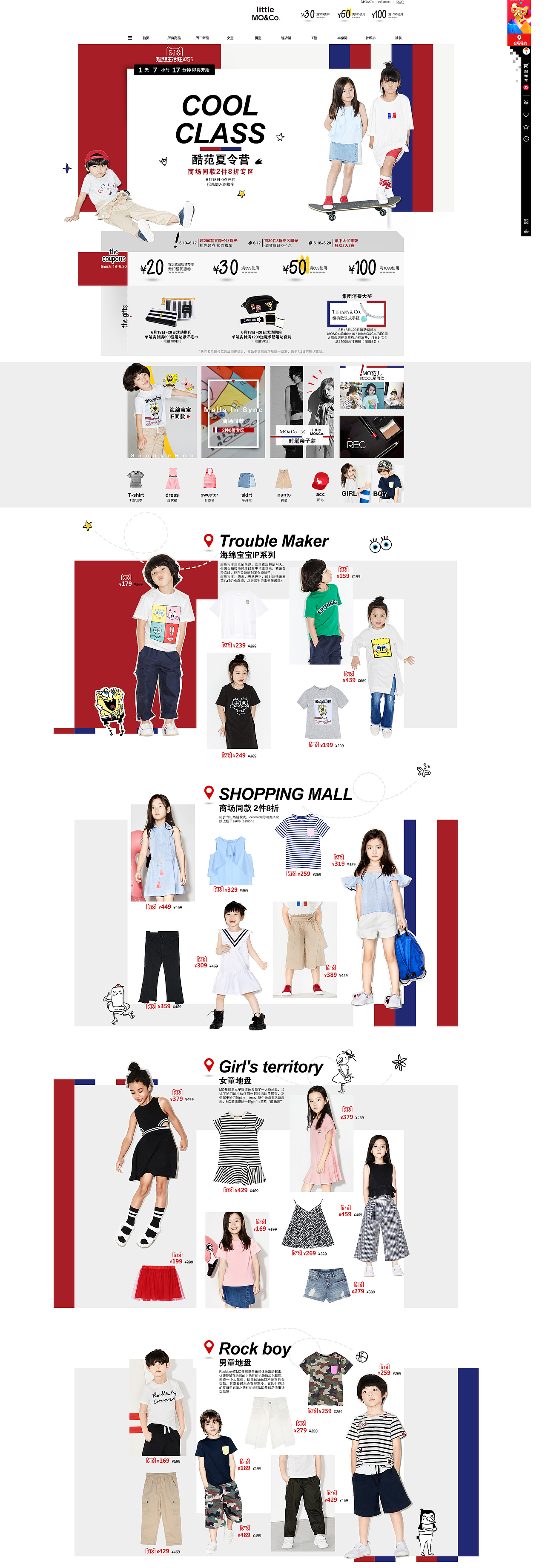 Little MO＆Co.（17年-18年）（图ZMTIzMzM5Mjc2） - 电商 - 站酷设计师小疯大憨LL原创素材 - 站酷ZCOOL