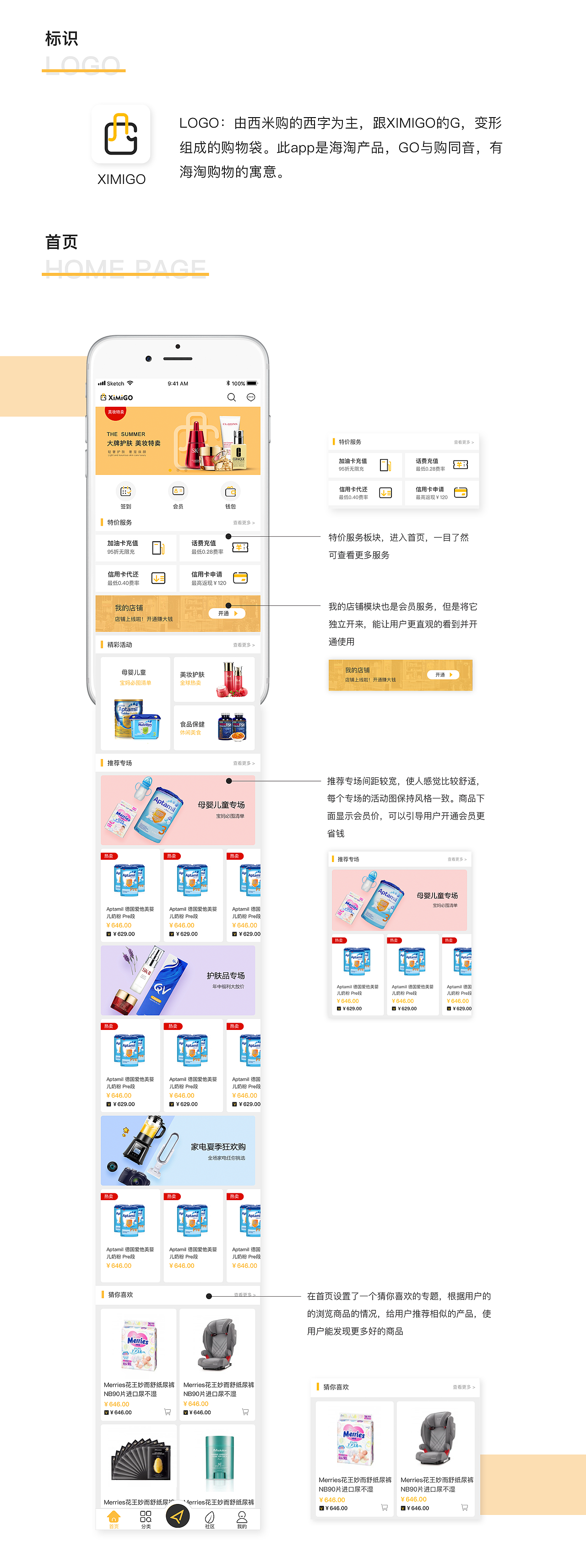 XIMIGO 購物 賺錢APP界面設(shè)計(jì)（圖ZMTI1MjQyOTU2） - APP界面 - 站酷設(shè)計(jì)師3END原創(chuàng)素材 - 站酷ZCOOL