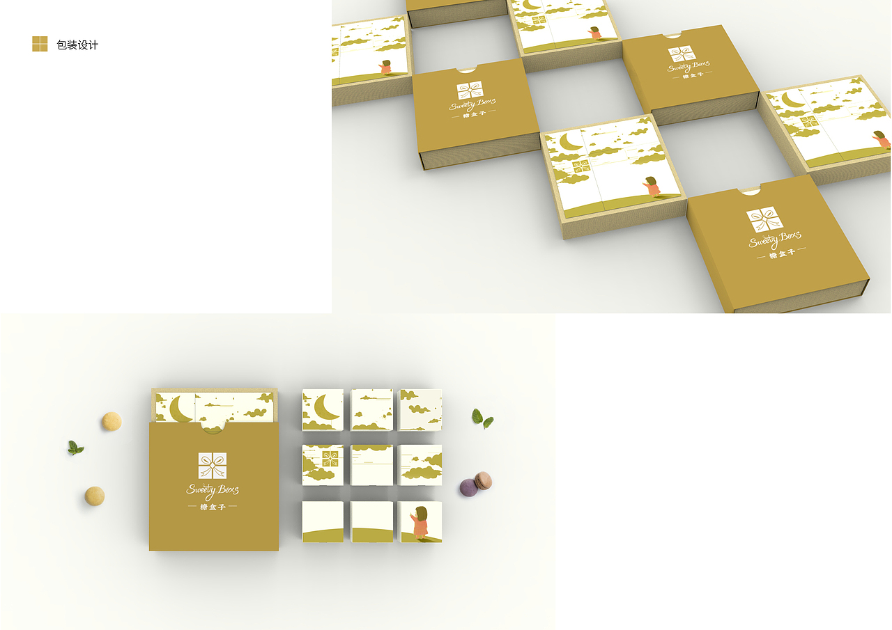 糖盒子品牌形象设计（图ZMTQyNzI0ODI4） - 品牌 - 站酷设计师gjsssss原创素材 - 站酷ZCOOL