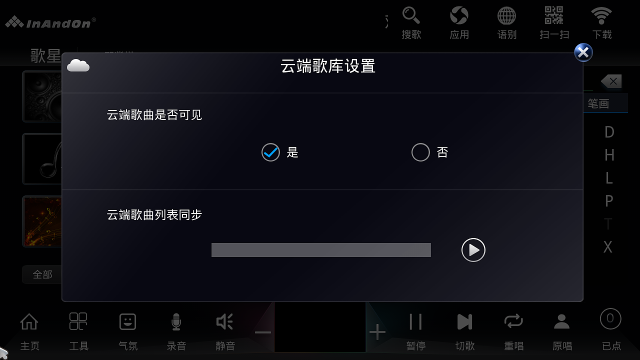 音王点歌机KV-E3点歌机UI界面设计（图ZMTUwMTM3Mzk2） - 软件界面 - 站酷设计师zhouxiongwei原创素材 - 站酷ZCOOL