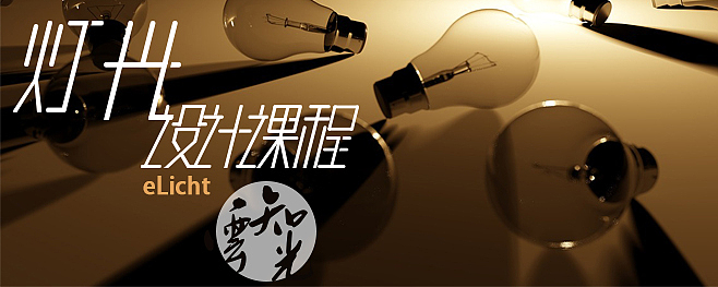 一组灯光教育banner（图ZMTc1NzkzMDY0） - 运营设计 - 站酷设计师花呼花呼原创素材 - 站酷ZCOOL