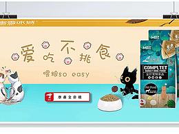 猫粮banner