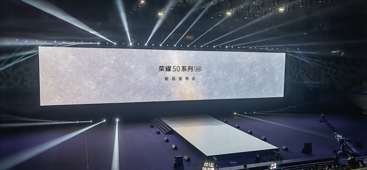 荣耀50新品发布会