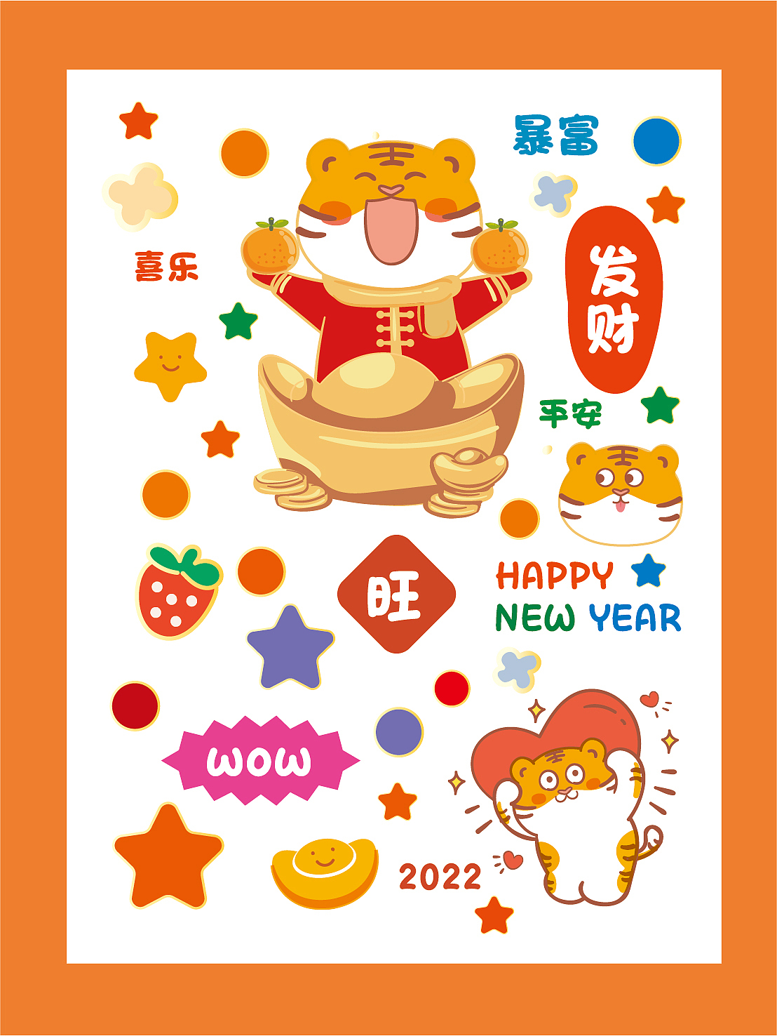 2022虎年卡通胖虎萌萌ip形象设计插画海报贴纸喜庆新年（图ZMjcyMzc5Mzc2） - 商业插画 - 站酷设计师阿茹生肖IP原创素材 - 站酷ZCOOL