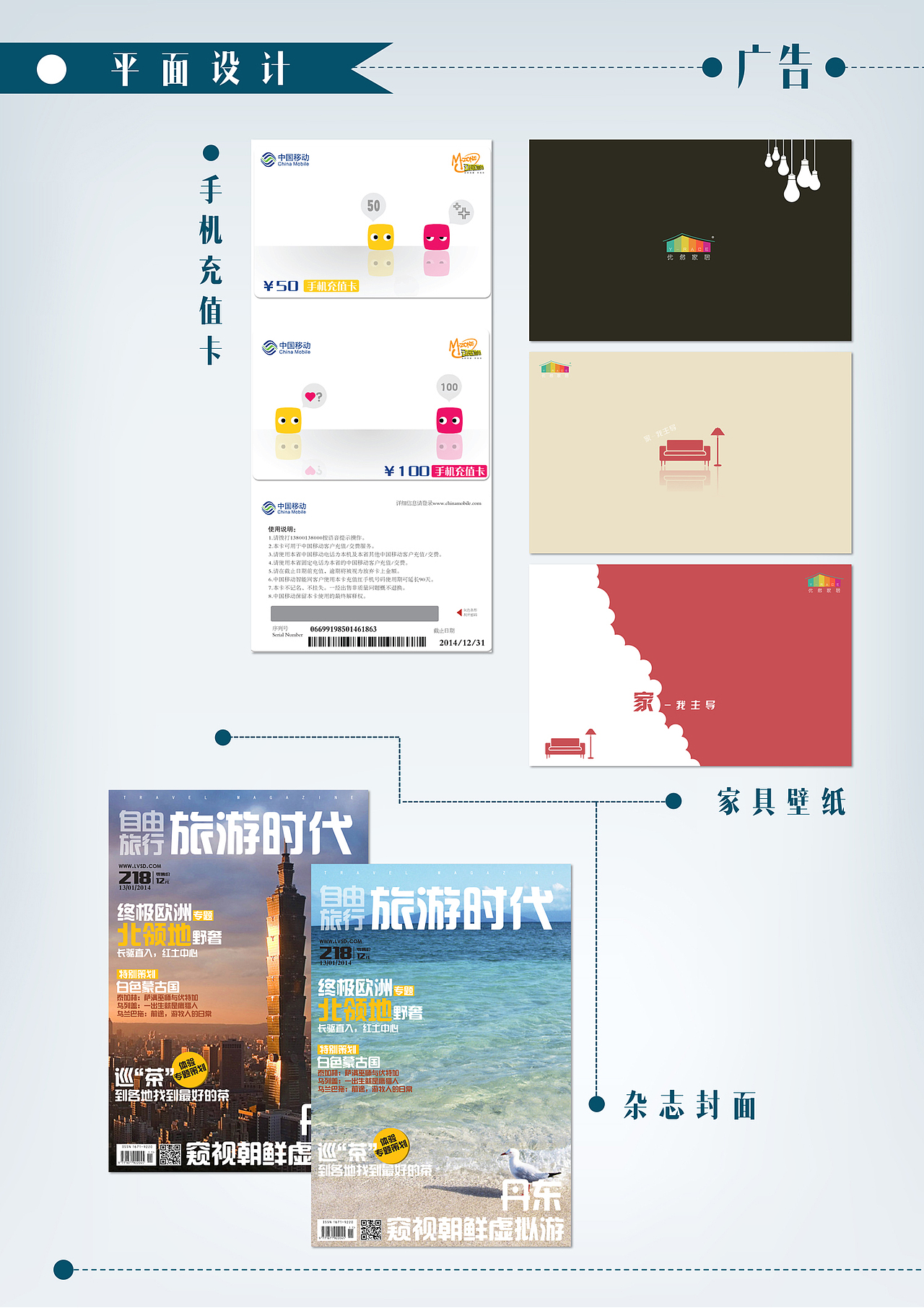 留个纪念——大半年前的简历与平面设计练习（图ZMjIxMzQxMDA=） - 宣传物料 - 站酷设计师1252067033原创素材 - 站酷ZCOOL