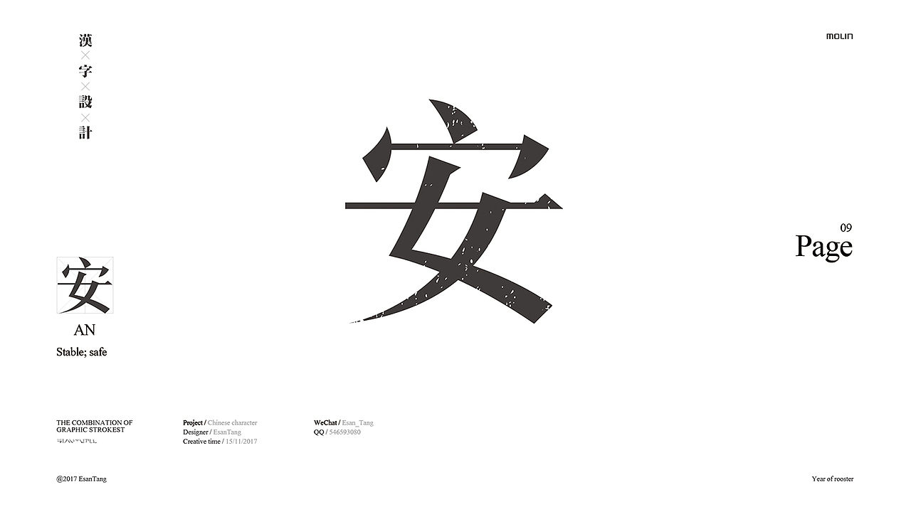 字解其说（图ZOTgxMDg2NDg=） - 字体/字形 - 站酷设计师唐民意三原创素材 - 站酷ZCOOL