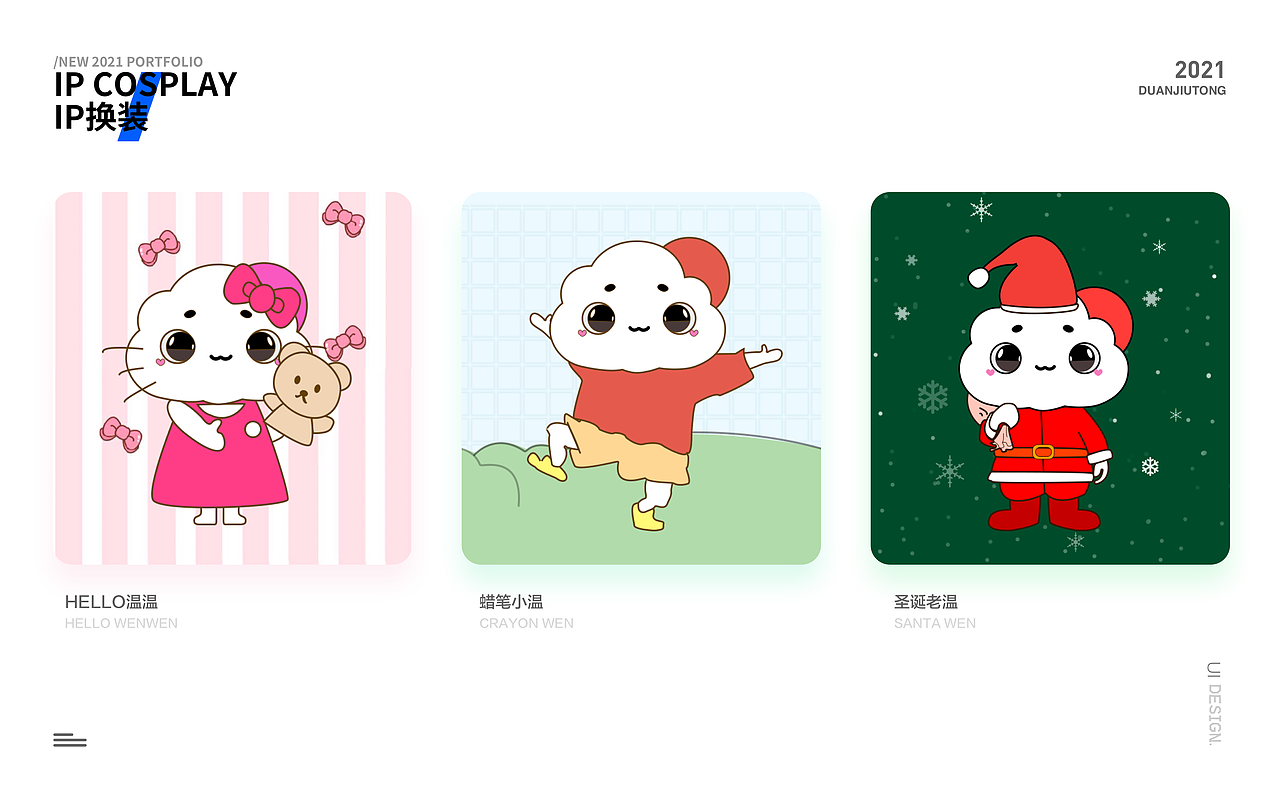 个人IP形象设计-温温（图ZMjczNDE4NTUy） - 其他UI - 站酷设计师修段儿原创素材 - 站酷ZCOOL