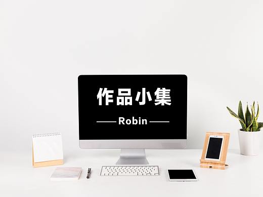 展板设计