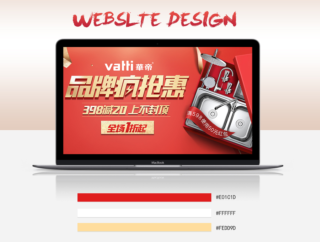 三月份家装卫浴大促简约风首页banner设计（图ZNzQ2ODkxNTY=） - 电商 - 站酷设计师khalil464594009原创素材 - 站酷ZCOOL
