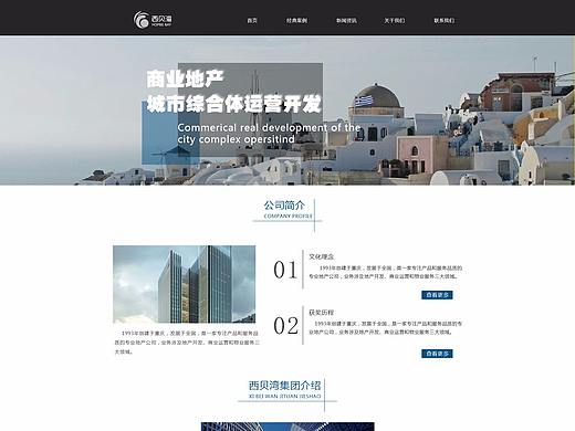 房地产网页