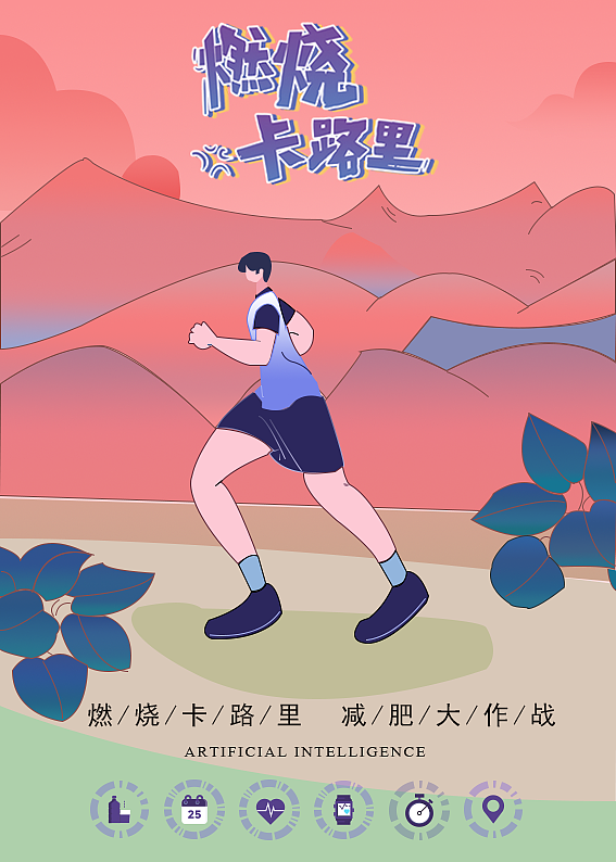 插画海报（图ZMjMwODMxODAw） - 其他UI - 站酷设计师Z90266658原创素材 - 站酷ZCOOL