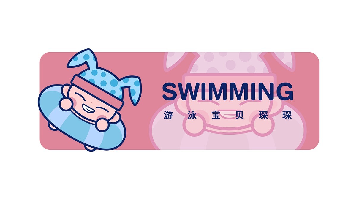 琛琛宝贝儿童乐园品牌提案（图ZMjU5MzQ0NzEy） - 品牌 - 站酷设计师龙腾黄海原创素材 - 站酷ZCOOL