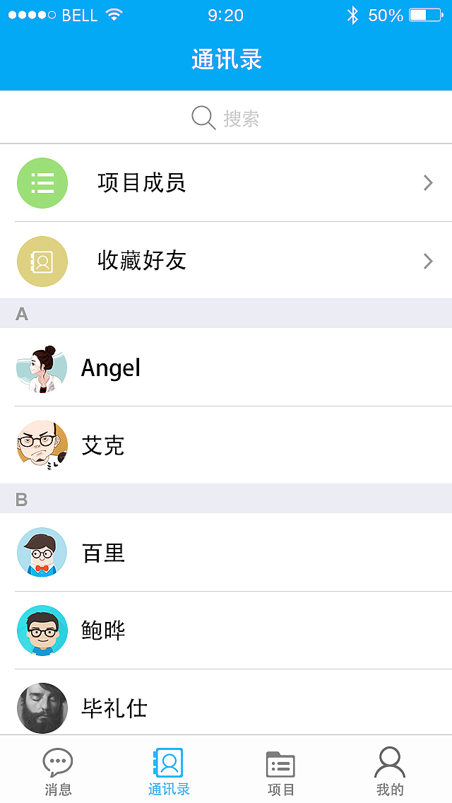APP UI界面 项目协作云（图ZMzc2NzEwMTY=） - APP界面 - 站酷设计师嫣然一笑不倾城原创素材 - 站酷ZCOOL