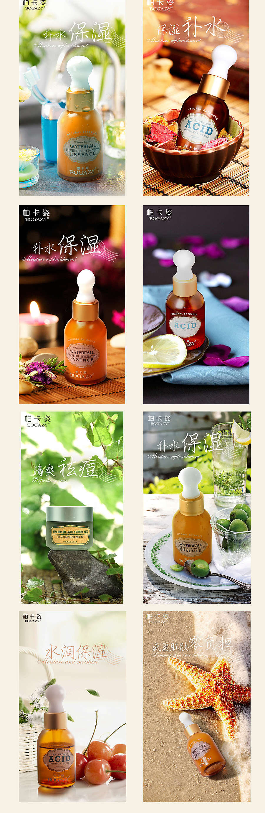 2015年—2016年柏卡姿作品集（图ZNDY3MDAzNDA=） - 电商 - 站酷设计师蒋潇潇_兮原创素材 - 站酷ZCOOL