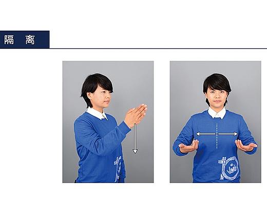 “手”说新冠——手语版疫情防控手册