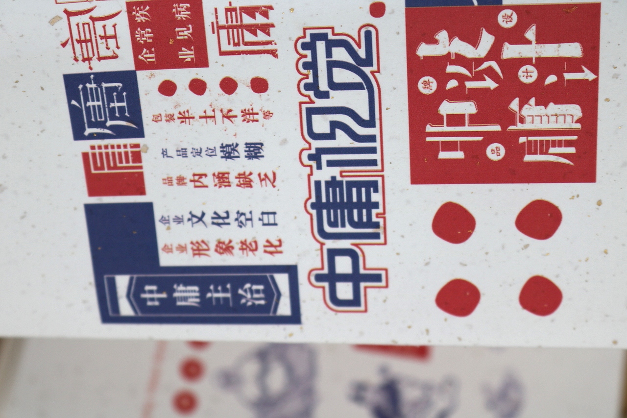 毕设，中庸视觉形象设计（图ZNTIyMTg5MTY=） - 图案 - 站酷设计师阿七er原创素材 - 站酷ZCOOL