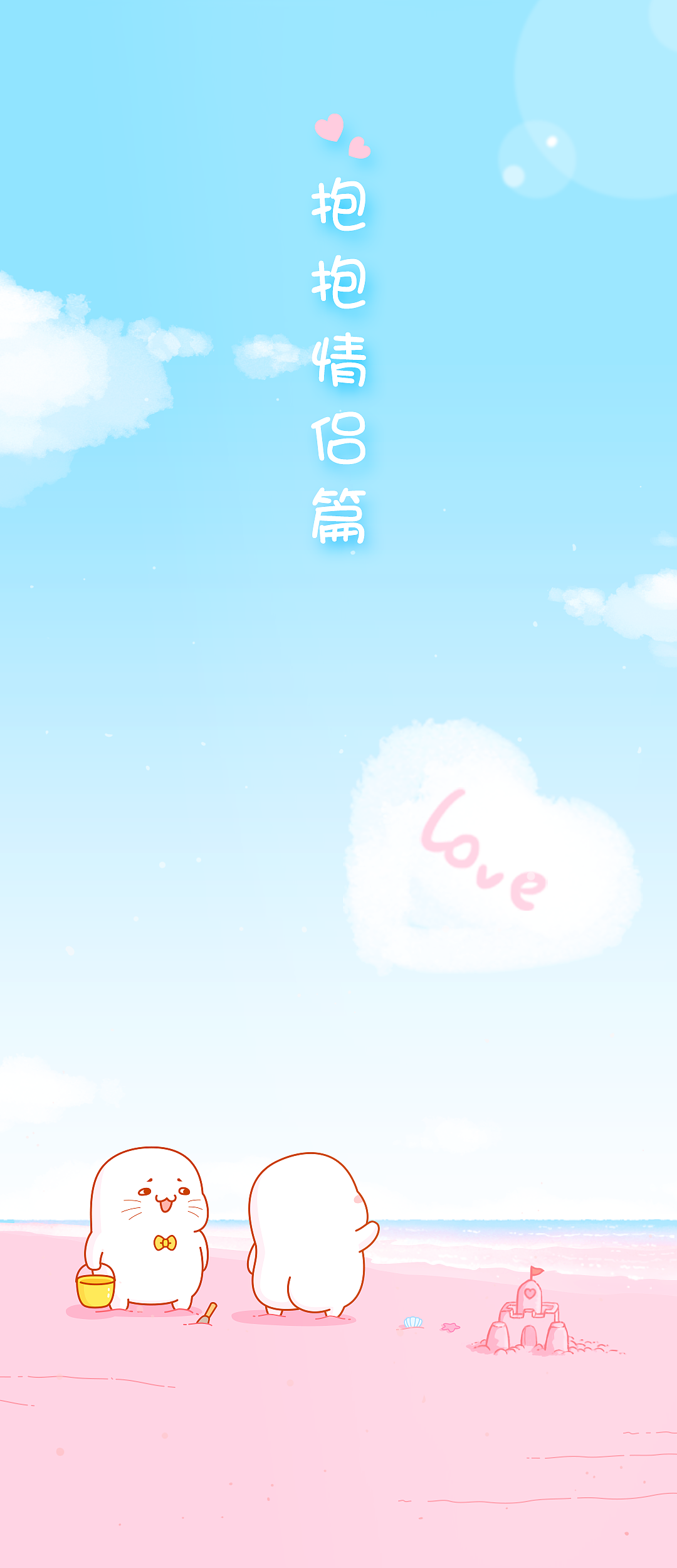 抱抱情侣篇（图ZMTE5MzgzNTY0） - 网络表情 - 站酷设计师麦田2013原创素材 - 站酷ZCOOL