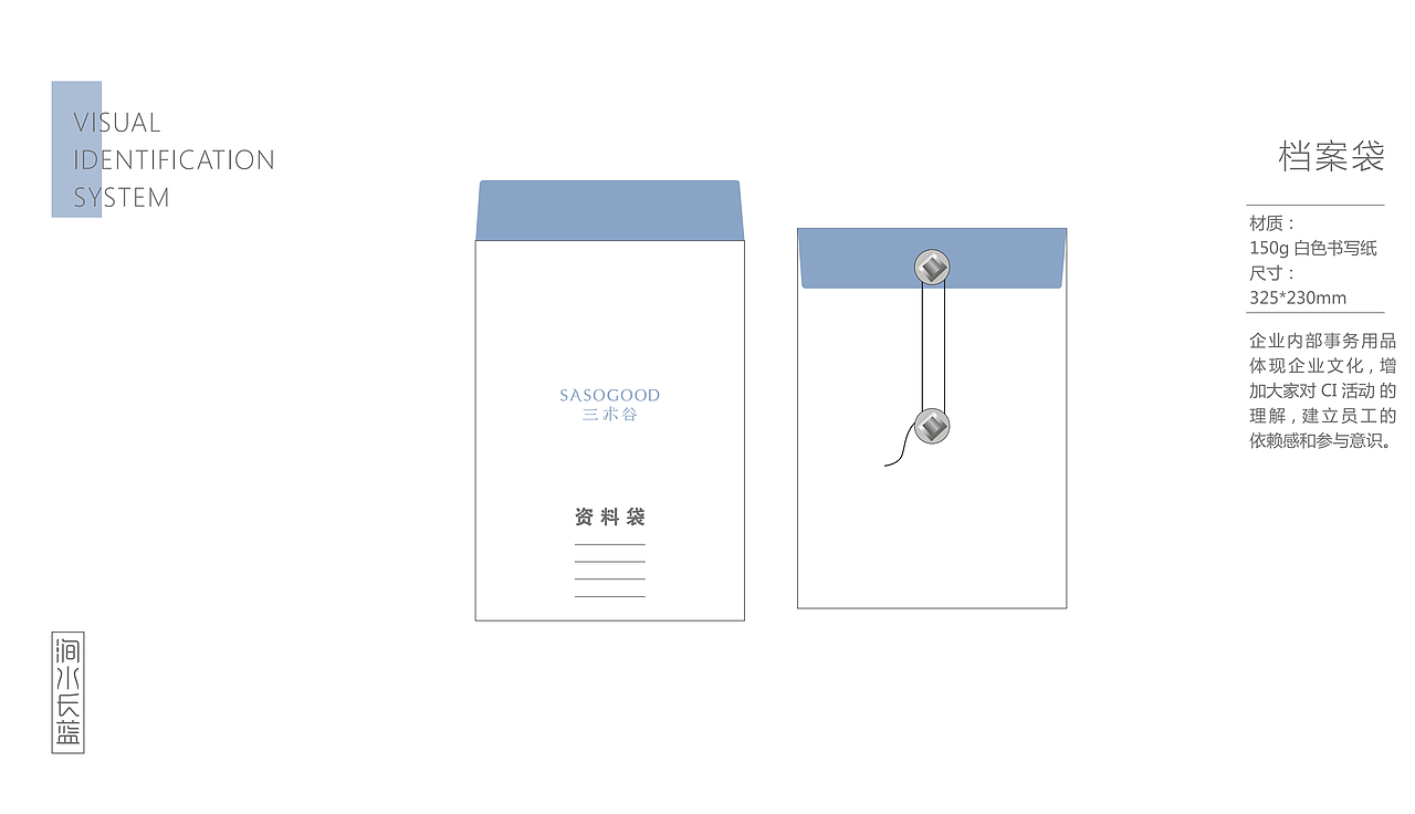 三术谷—VIS设计（图ZMTU5MjY2NTky） - 品牌 - 站酷设计师深圳涧水长蓝原创素材 - 站酷ZCOOL