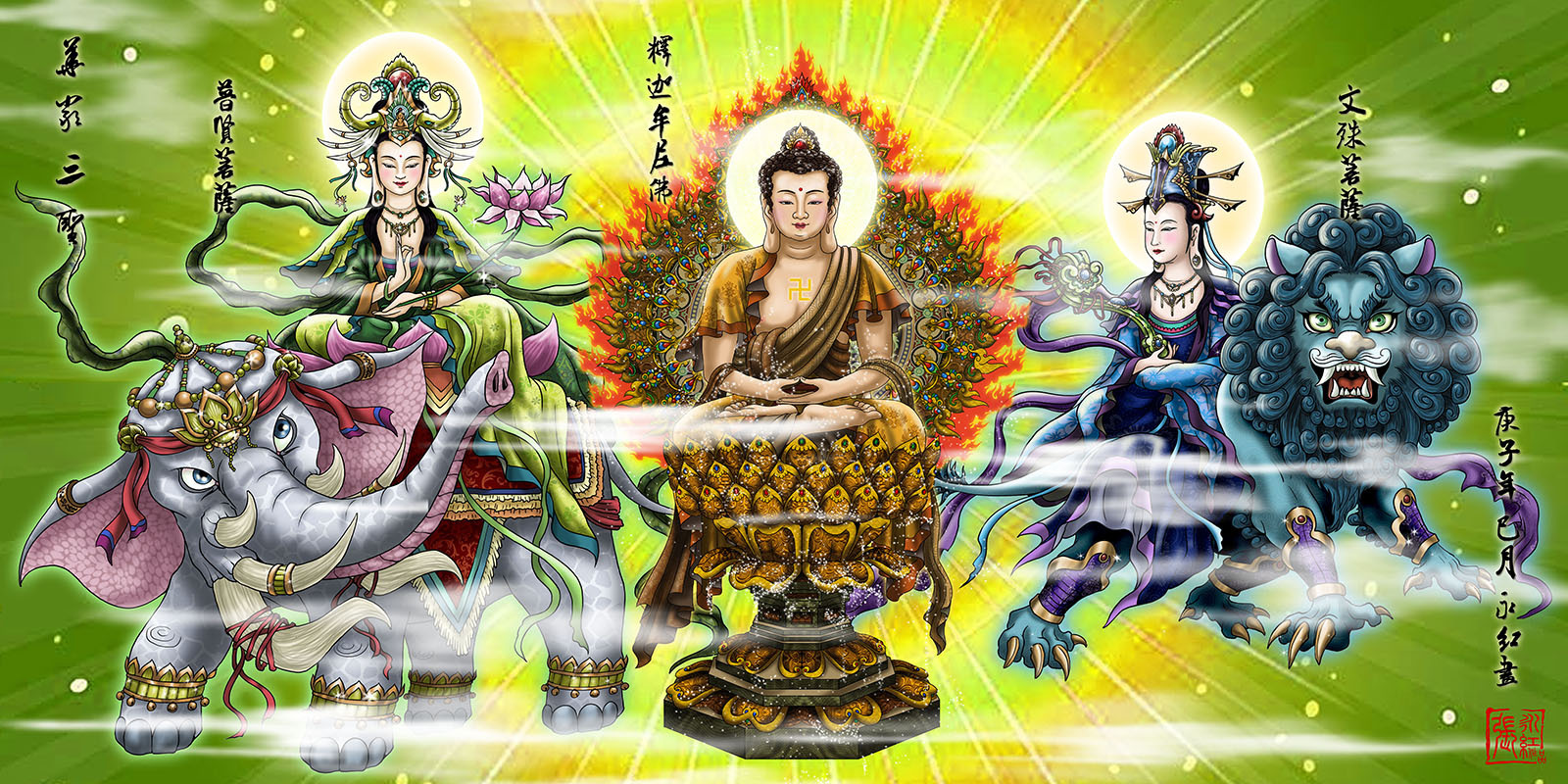 西游记人物谱--佛祖 菩萨组合