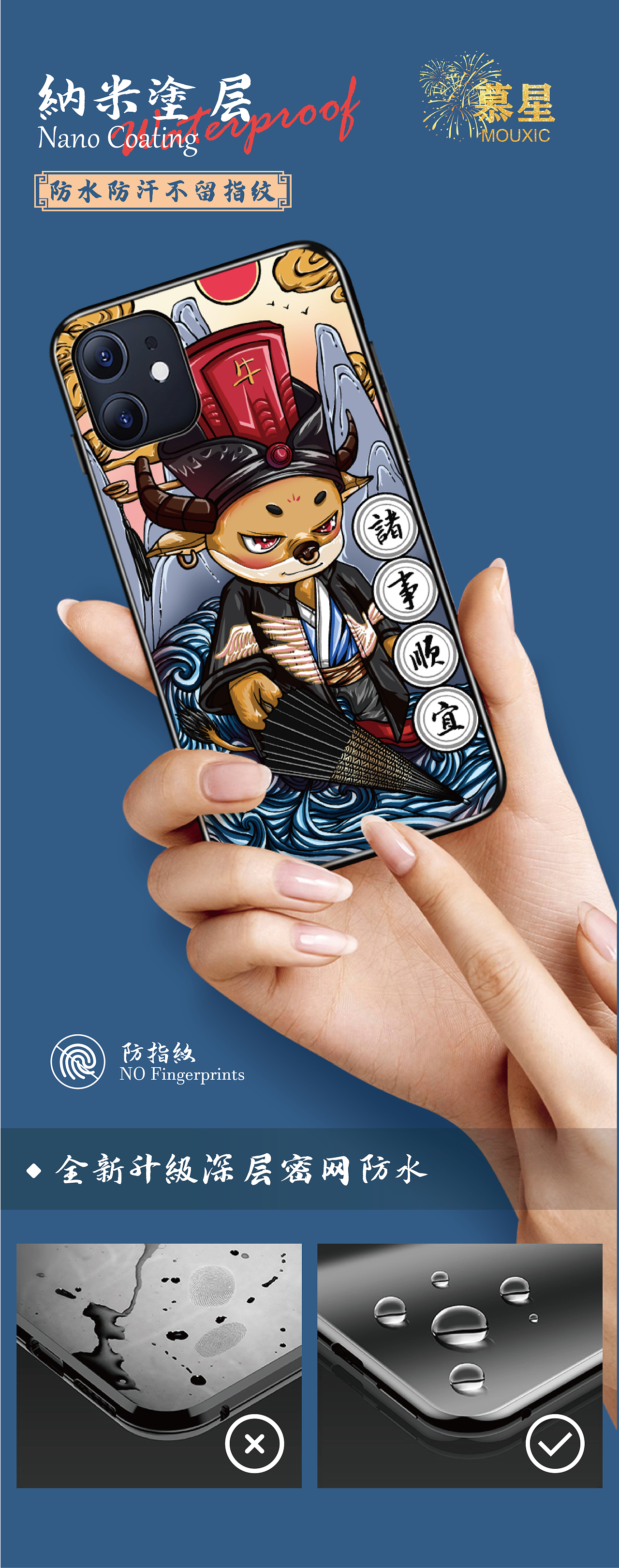 国潮手机壳 详情页（图ZMjMzOTg3MzIw） - 商业插画 - 站酷设计师谢文熙原创素材 - 站酷ZCOOL