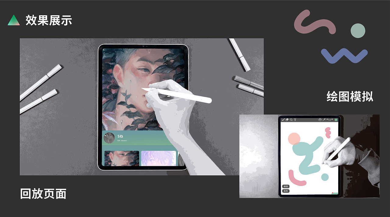 Drawr app界面练习（图ZMjYyNzM1OTE2） - APP界面 - 站酷设计师OJOK原创素材 - 站酷ZCOOL