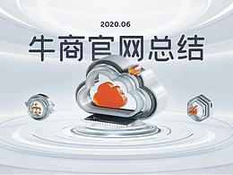 网站